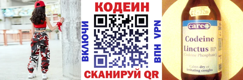 где продают наркотики  Давлеканово  Codein напиток Lean (лин) 